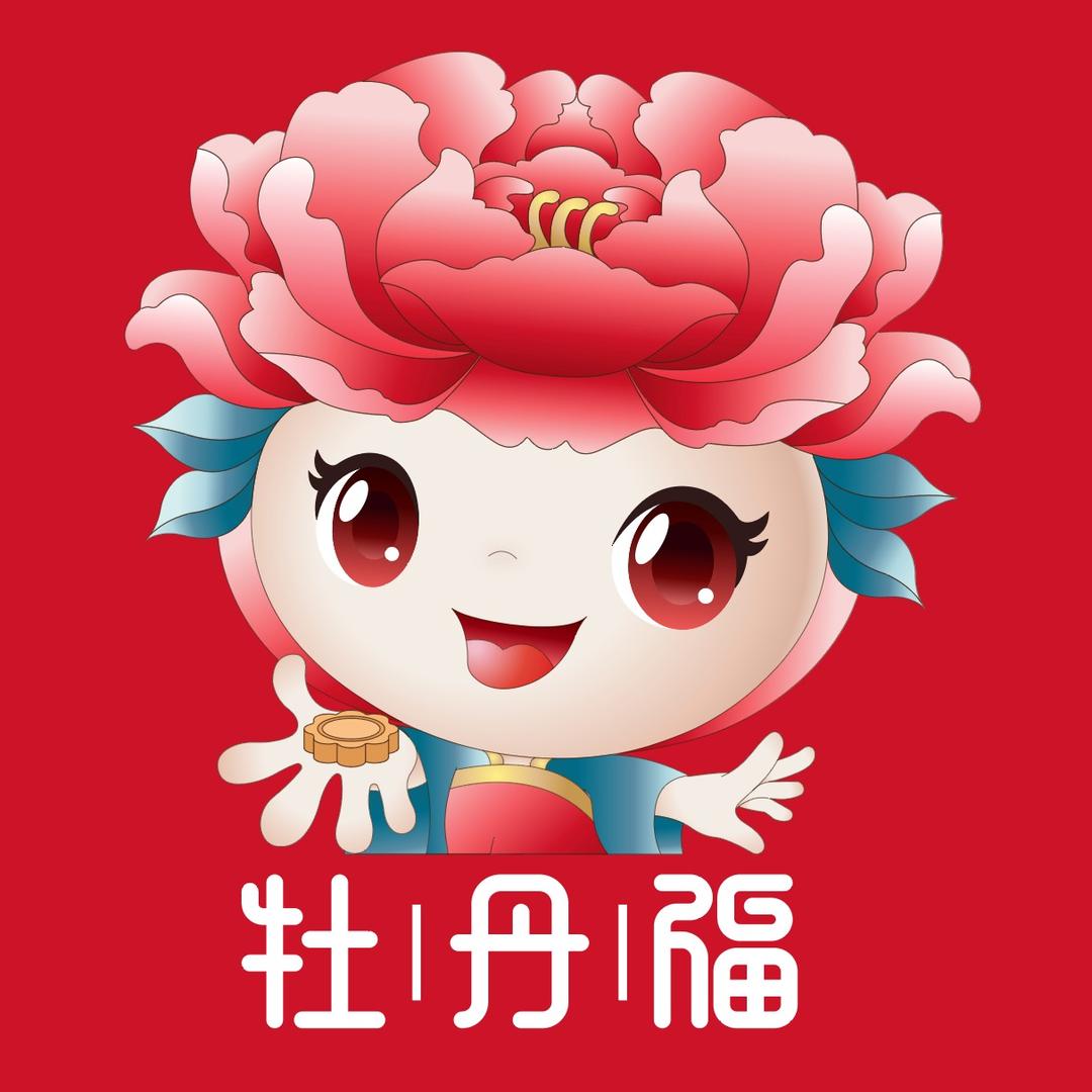 牡丹福·欢乐站