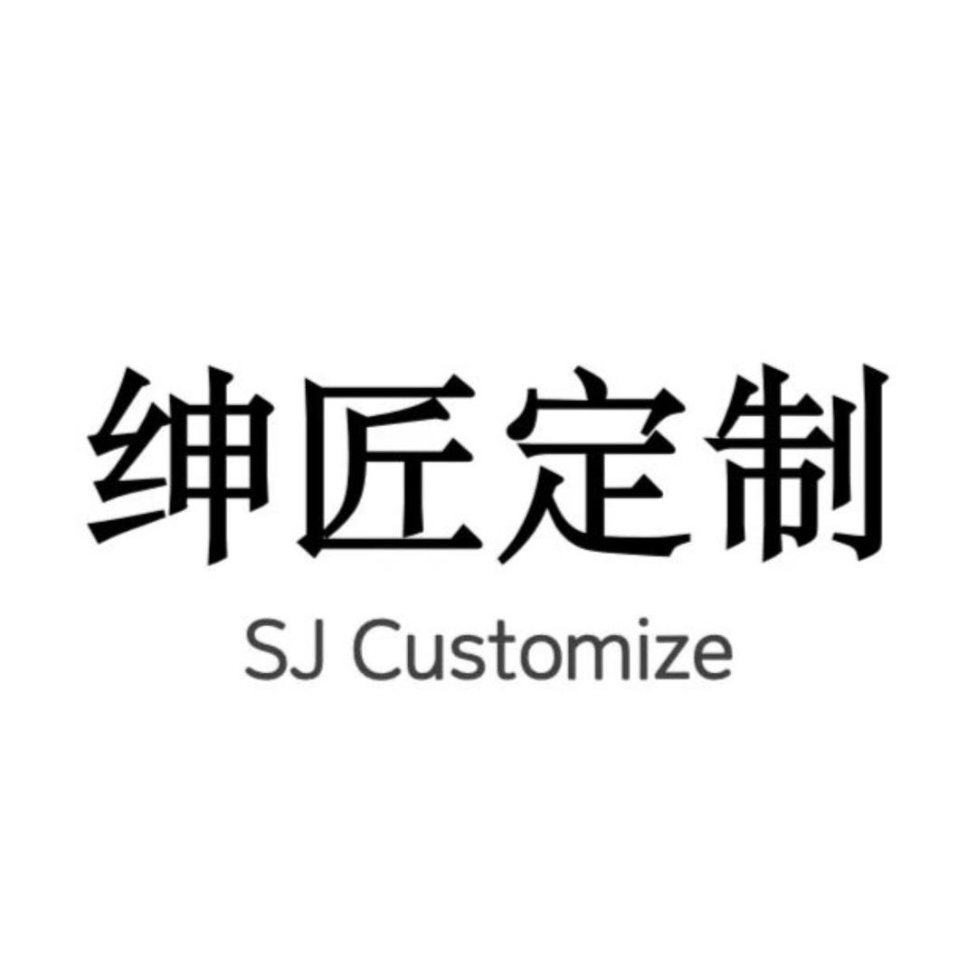 绅匠定制补发工作室