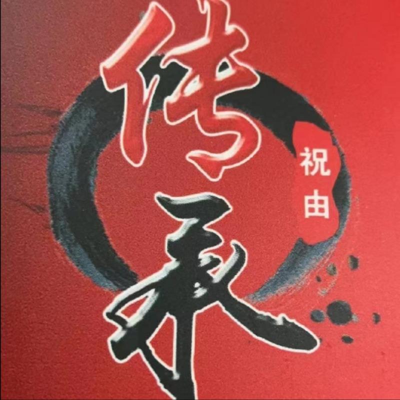 伽禺祝由文化