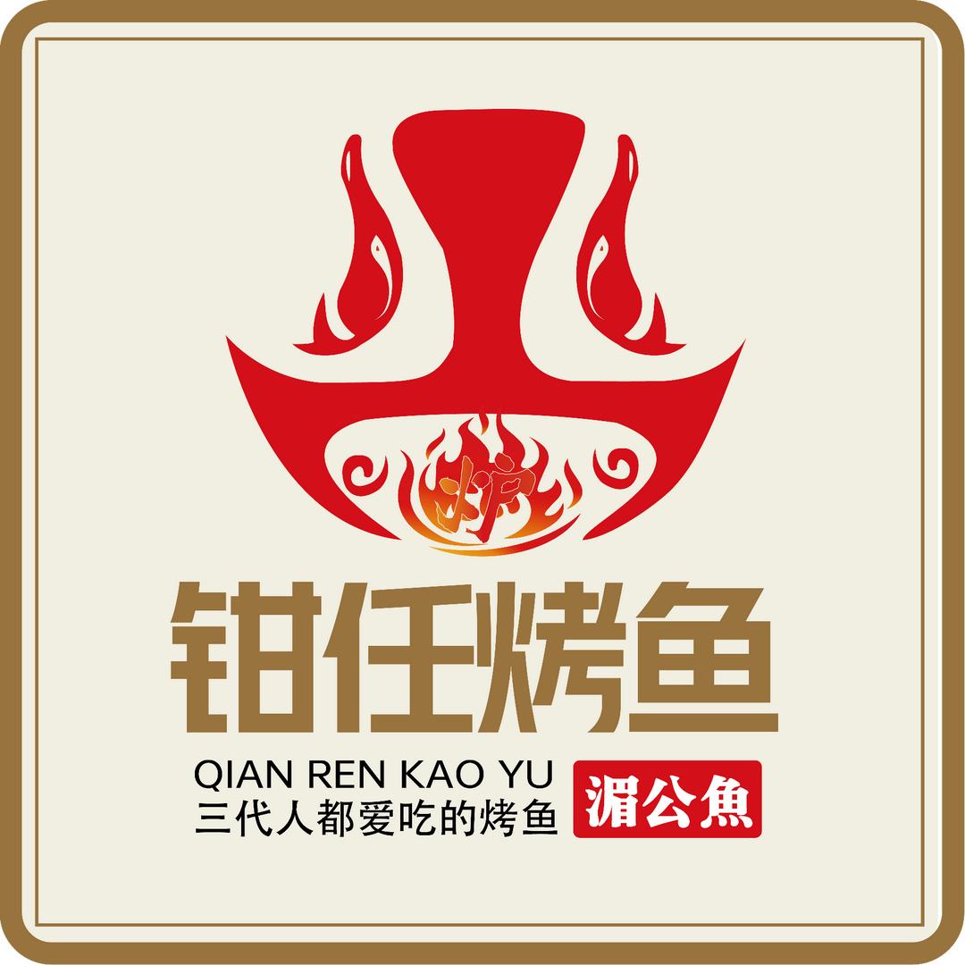 钳任烤鱼（总账号）官方号