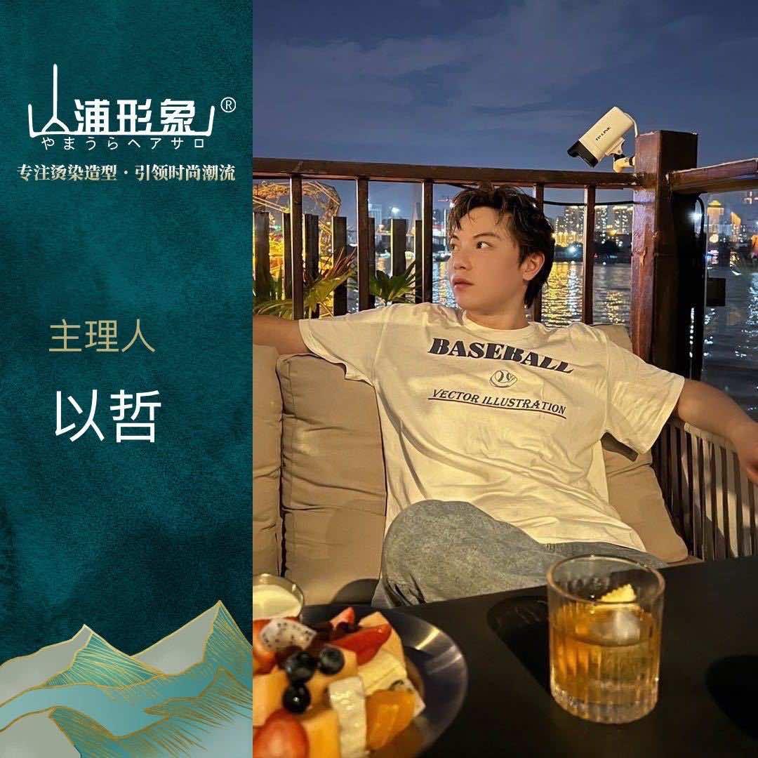 广州发型设计以哲