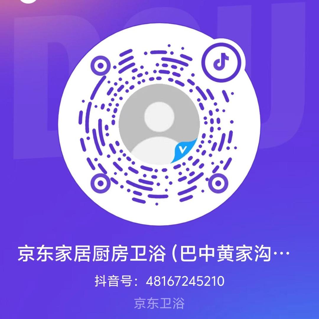 京东家居厨房卫浴（巴中黄家沟建材市场店）