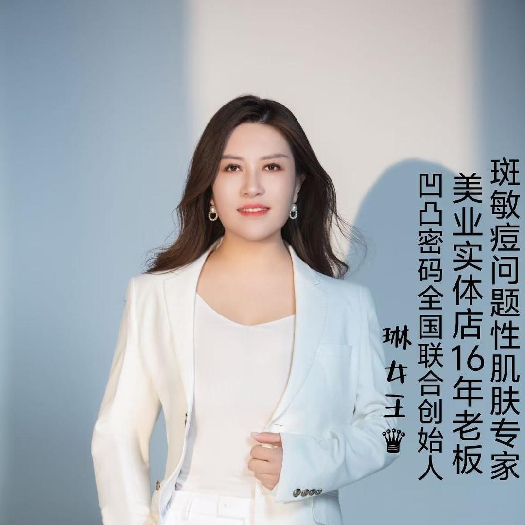 琳女王       （达琪商贸）