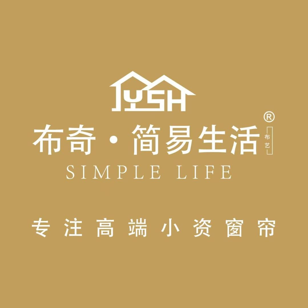 布奇简易生活窗帘软装华北城店