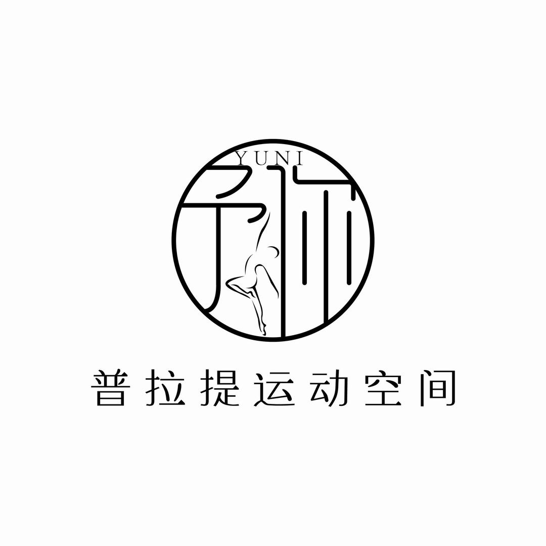予你瑜伽普拉提官方号