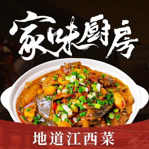 家味厨房（小娟）