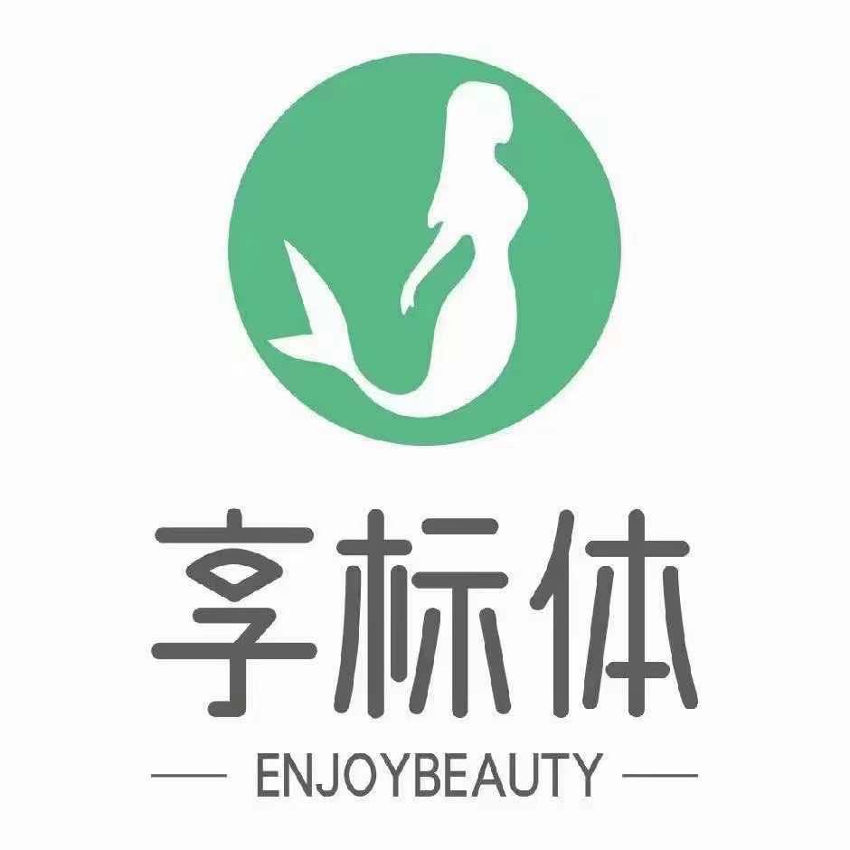 享标体身材管理(美达大厦店)