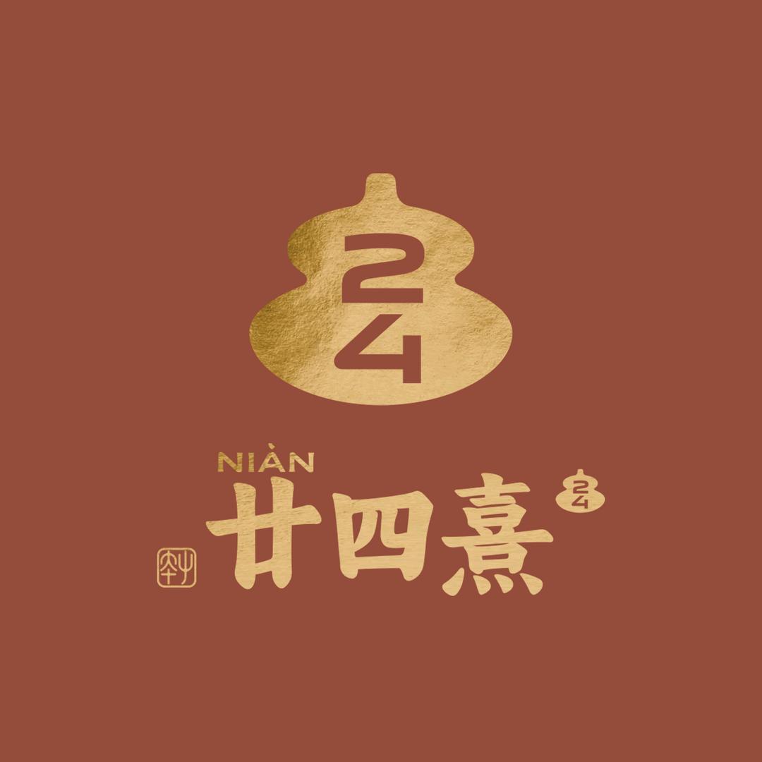 廿四熹·时令茶草本咖（中央大街店）