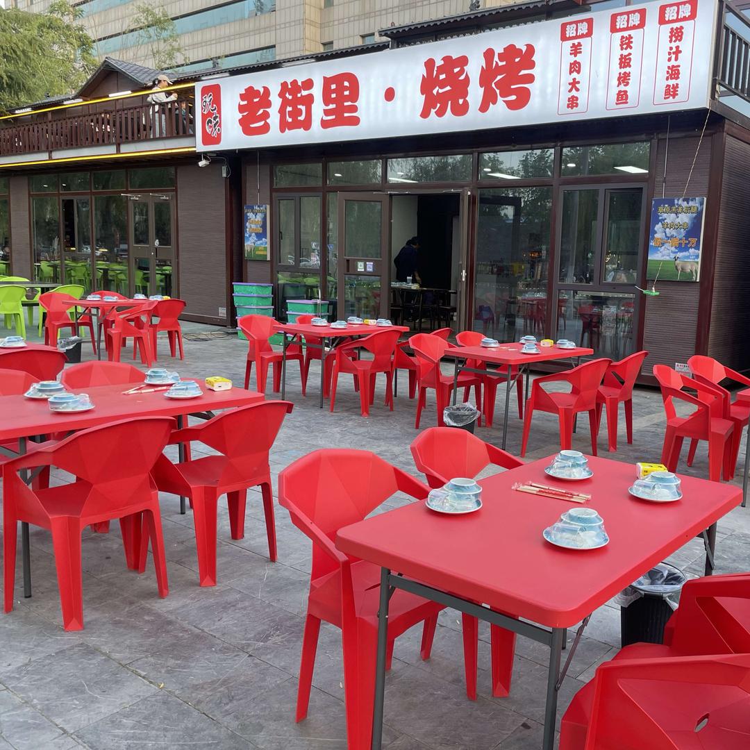 老街里·烧烤