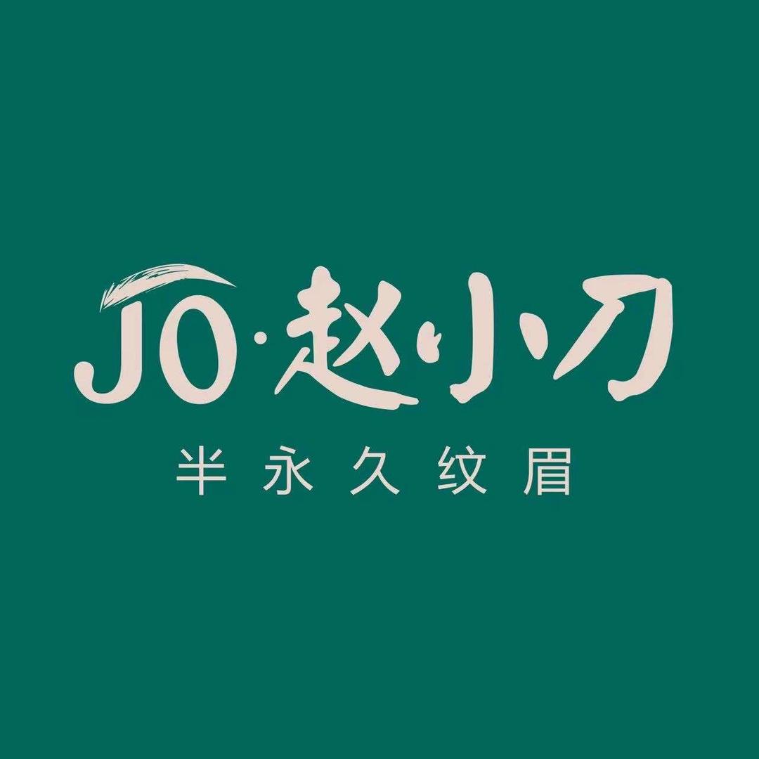 JO·赵小刀半永久纹眉·常州店