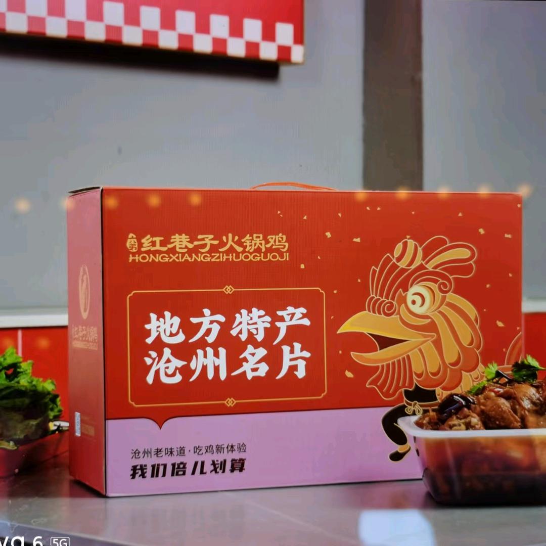 红巷子火锅鸡河东大店