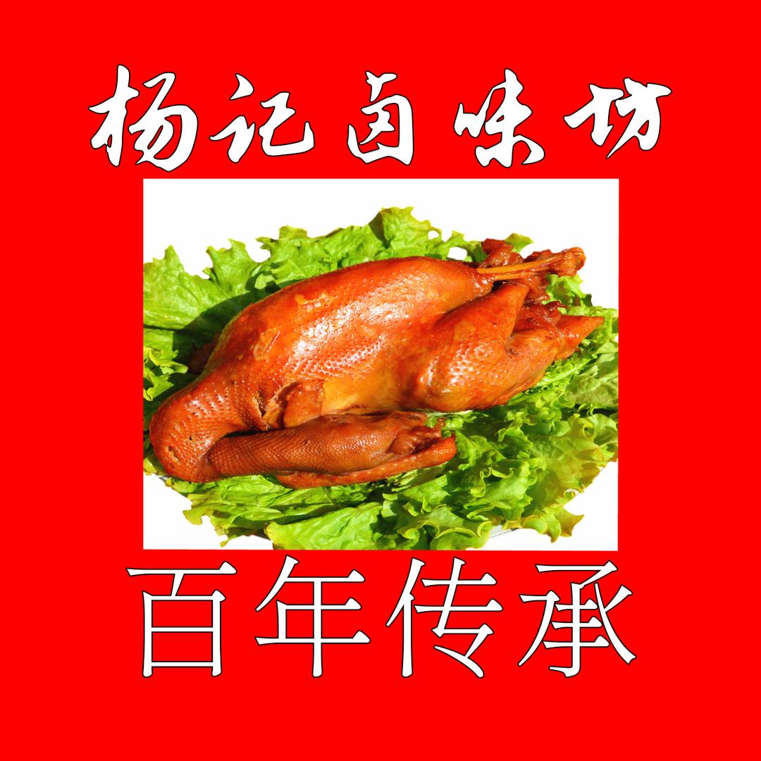 杨记卤味坊回龙观店)