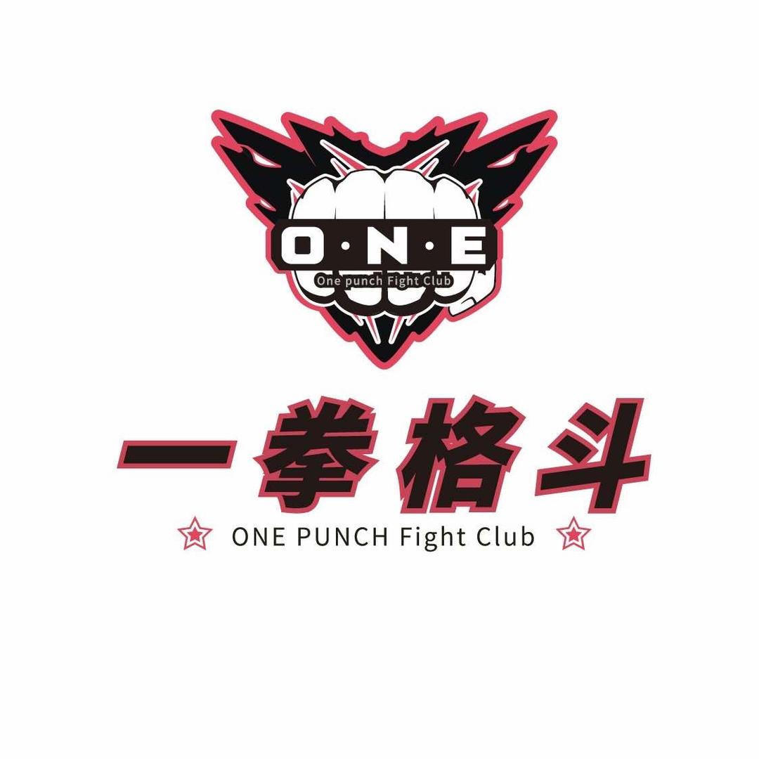 一拳格斗俱乐部(人才中心店)官方号