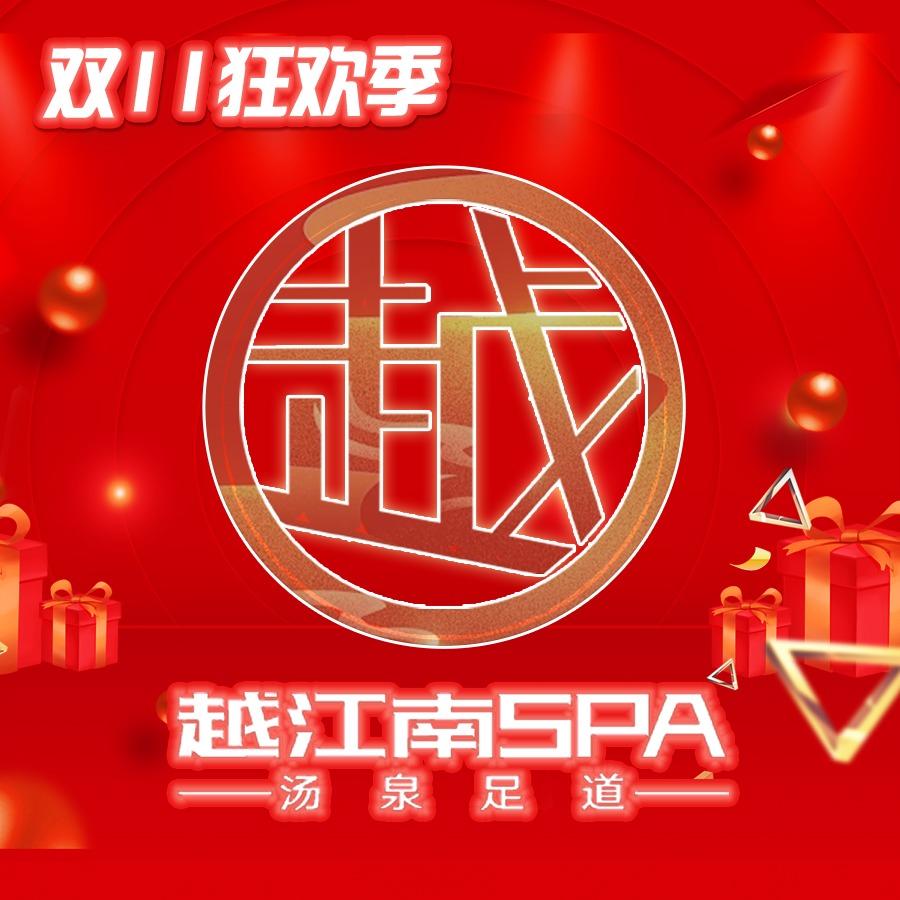 越江南杰哥