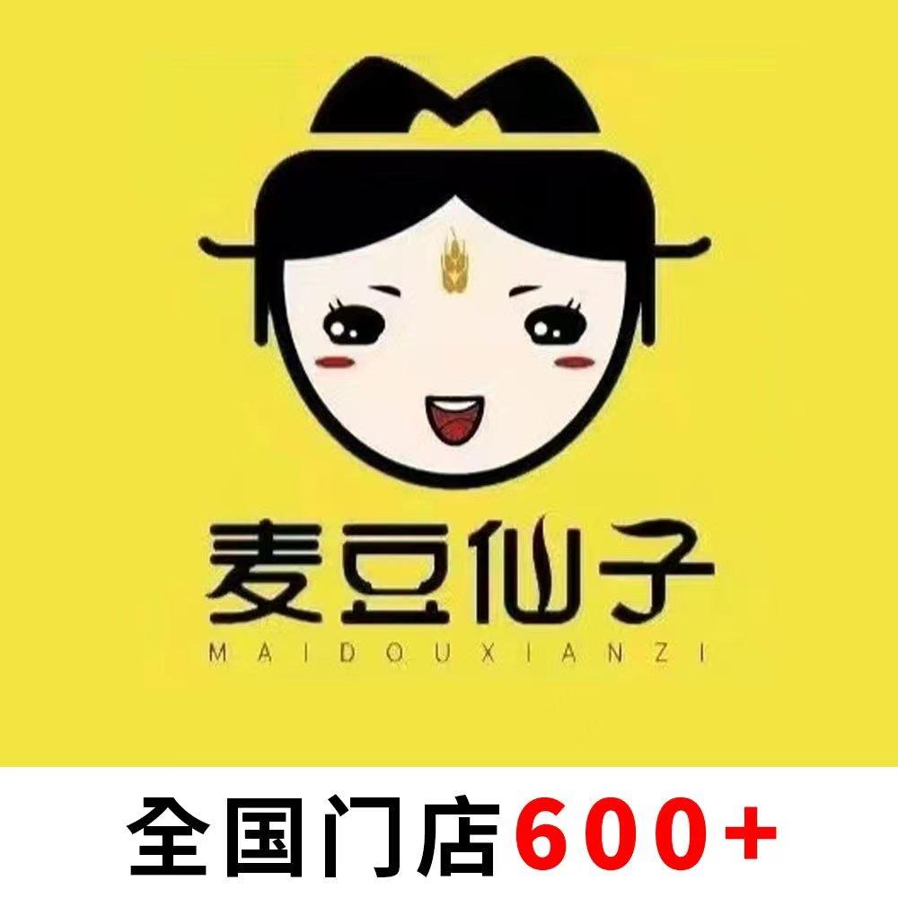 麦豆仙子古法热干面(小冀镇店)