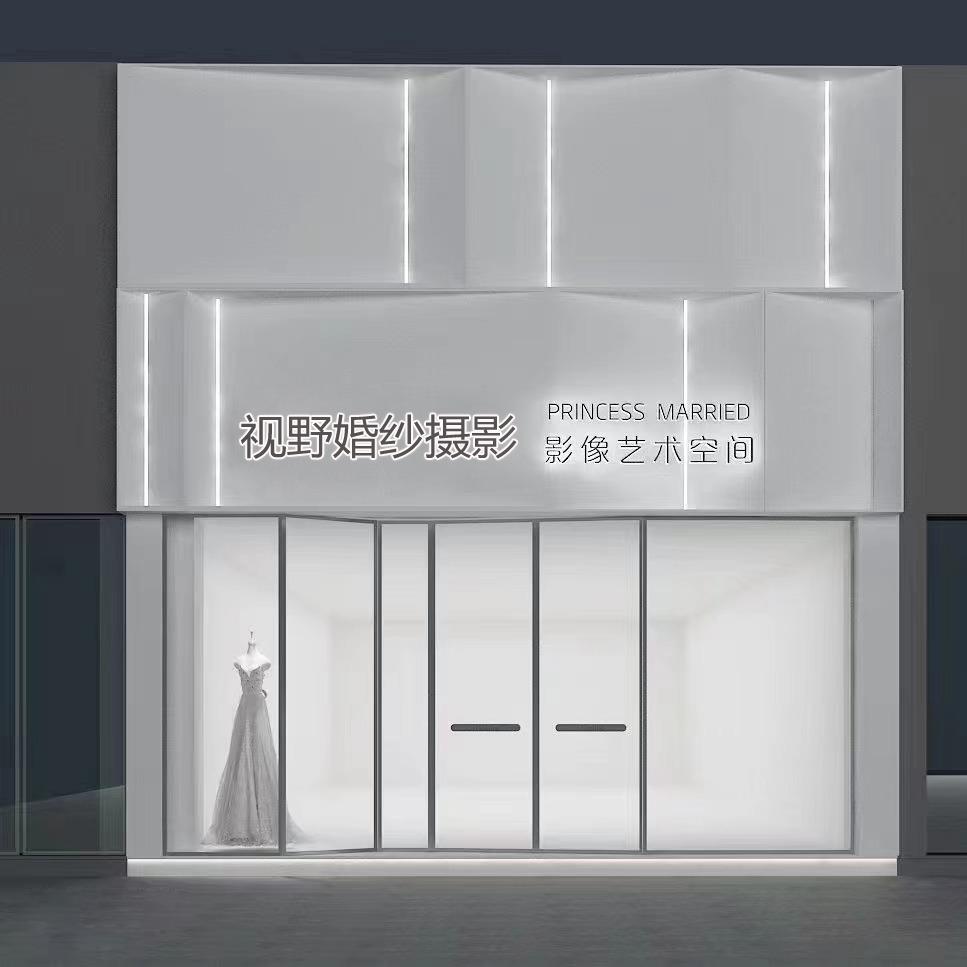 视野婚纱摄影（平谷店）