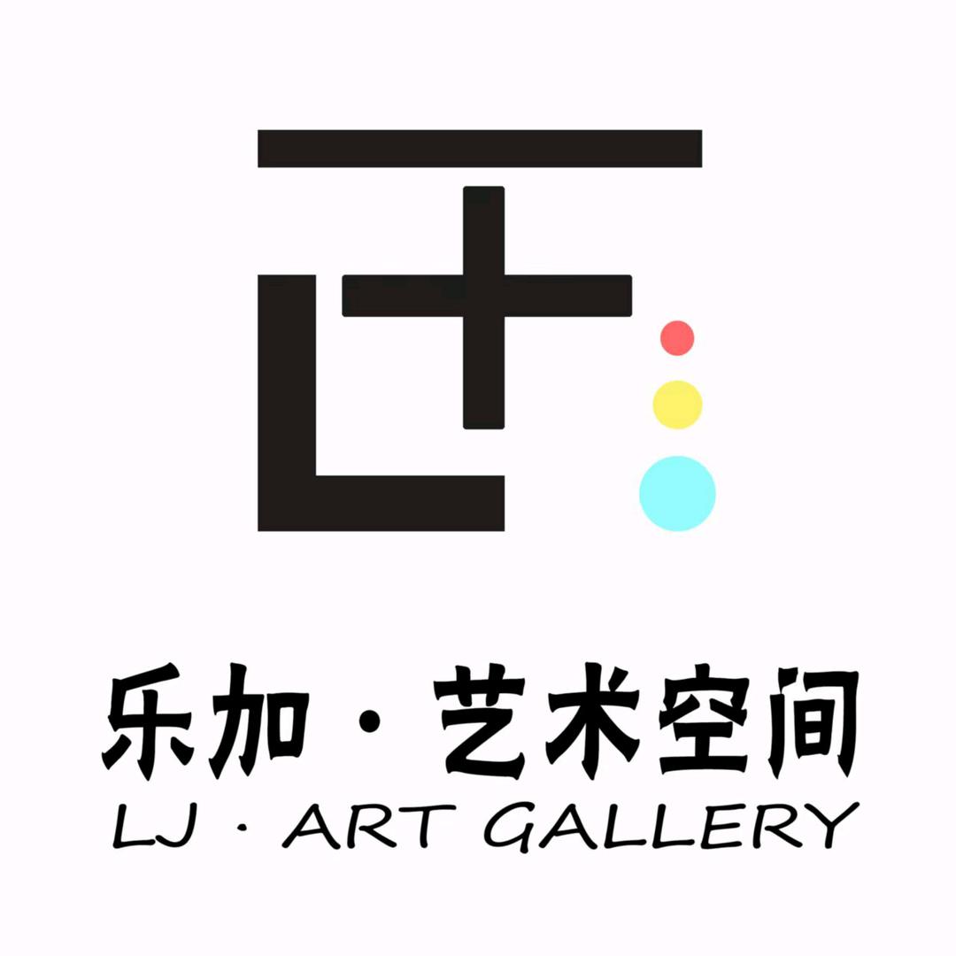 乐加艺术空间