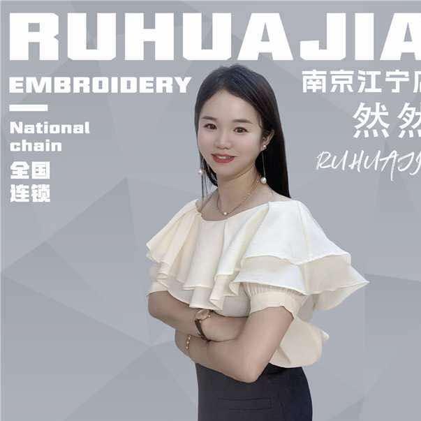 如花家缇艾儿江宁万达店