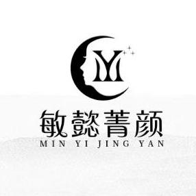 敏懿菁颜高端美护