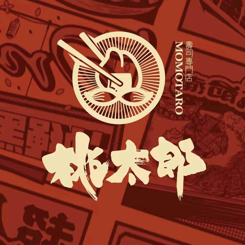 桃太郎(鼎山店)官方号