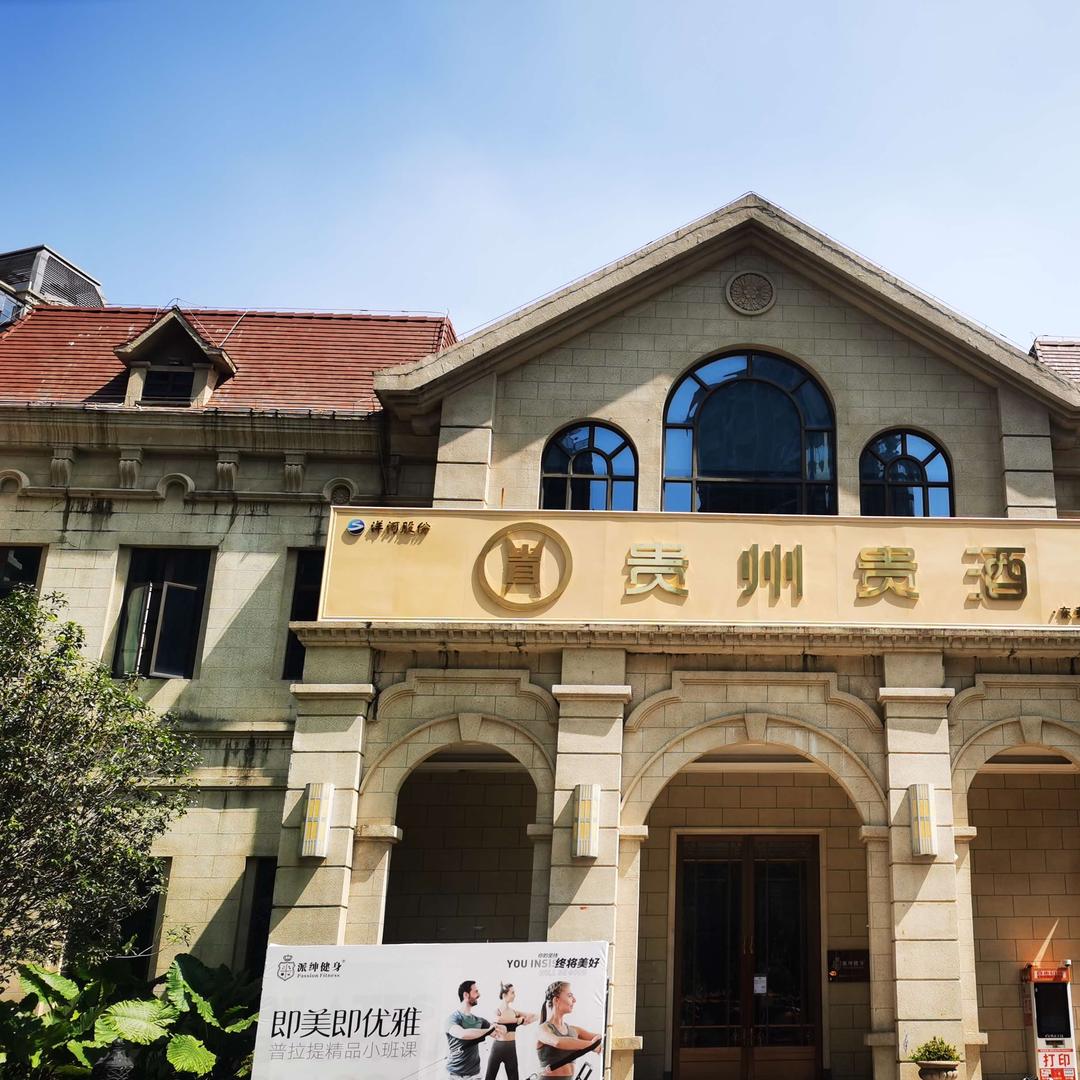 贵州贵酒私房菜官方号