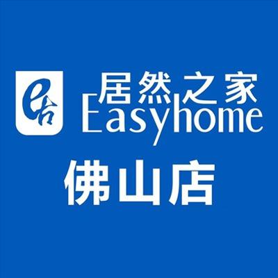 居然之家（佛山店）