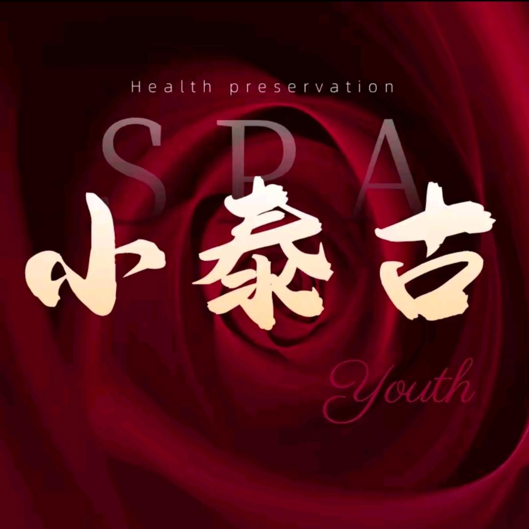 梦动小泰古养生馆