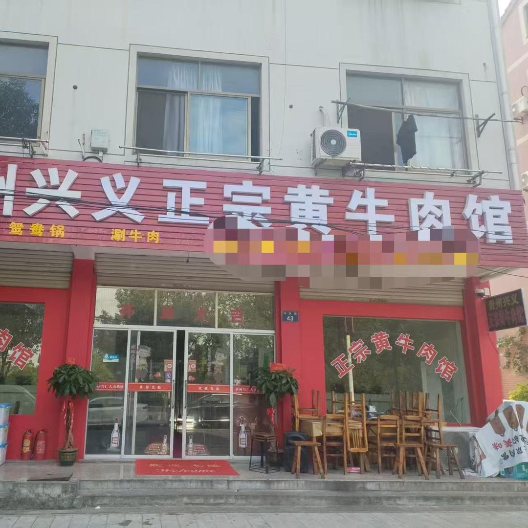 贵州兴义正宗黄牛肉馆官方号