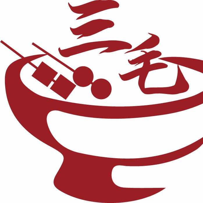 三毛牛肉冷锅串串官方号