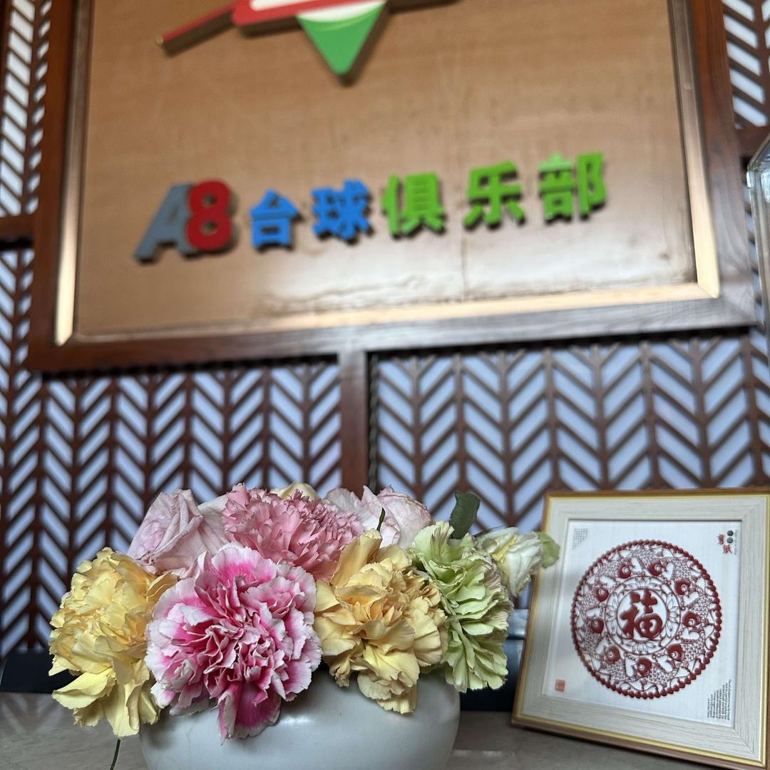 A8台球俱乐部官方账号