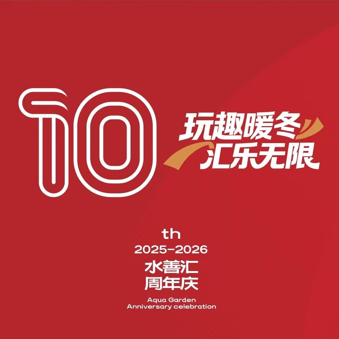 上海水善汇新酒店有限公司