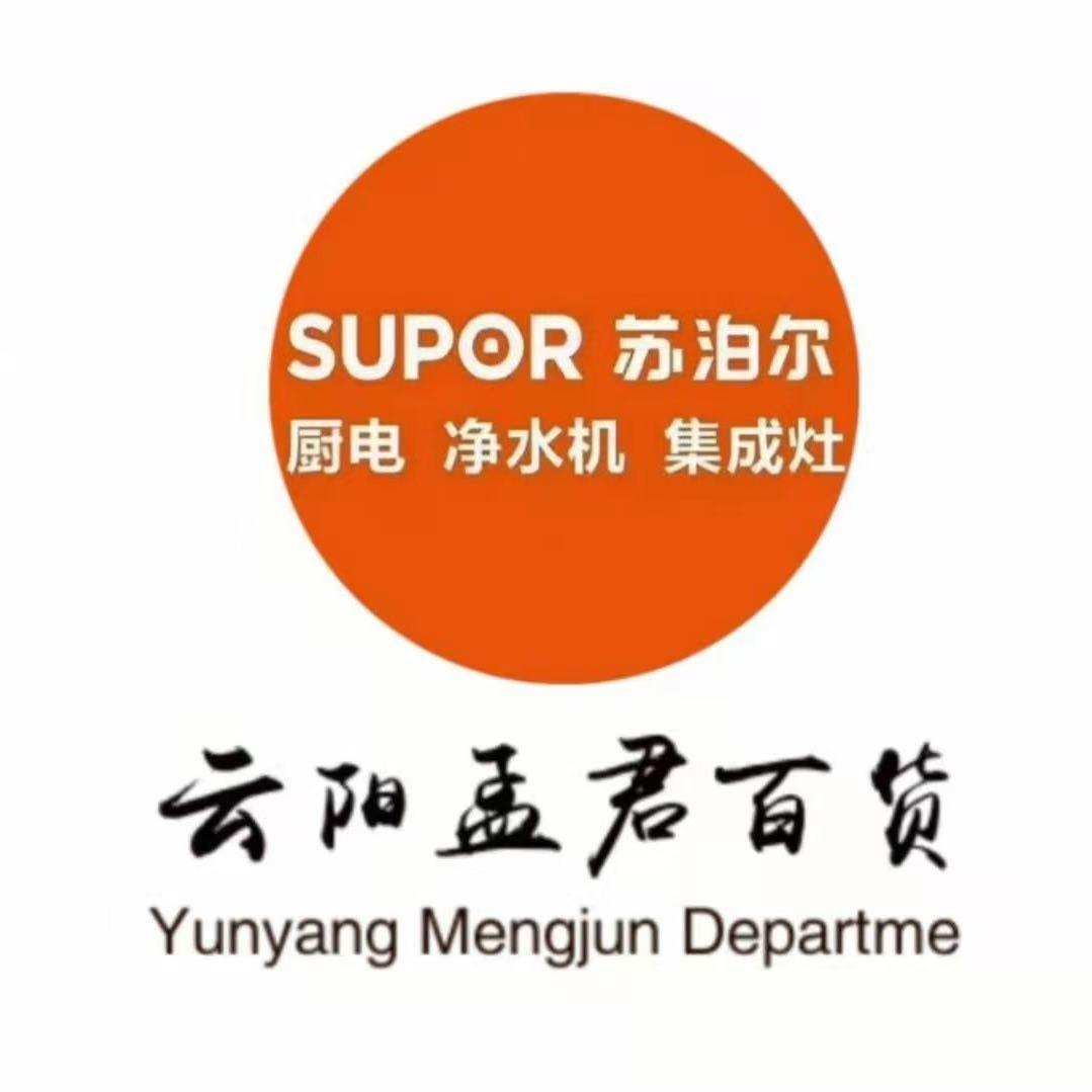 苏泊尔（云阳店）