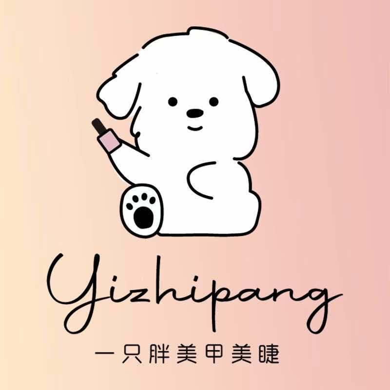 一只胖美甲美睫(宜阳店)