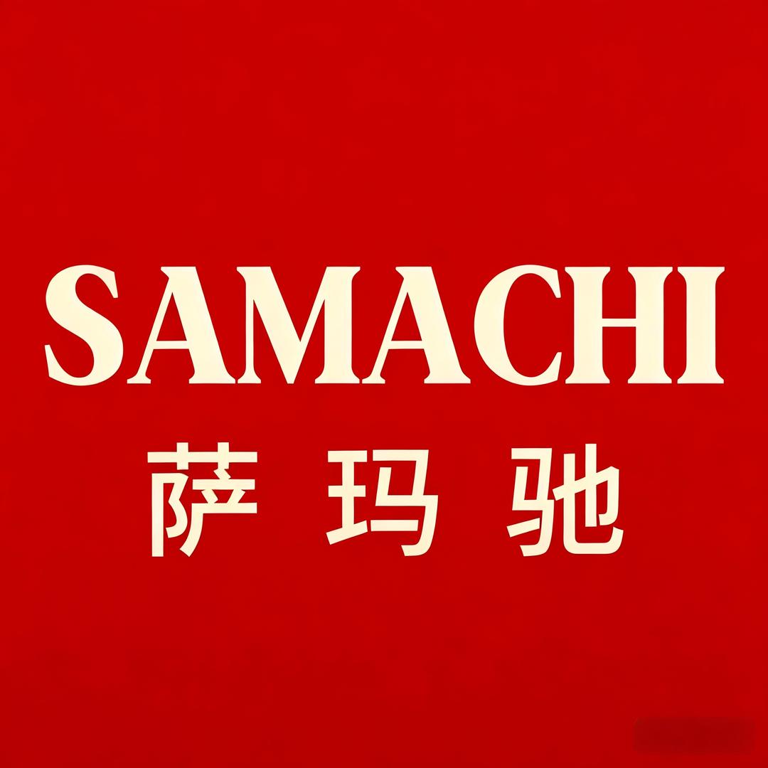 萨玛驰官方旗舰店