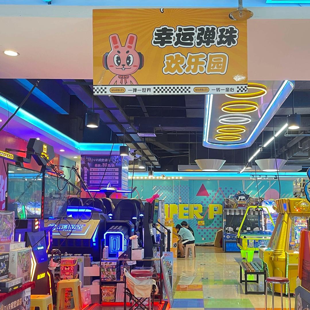 幸运弹珠欢乐园官方号