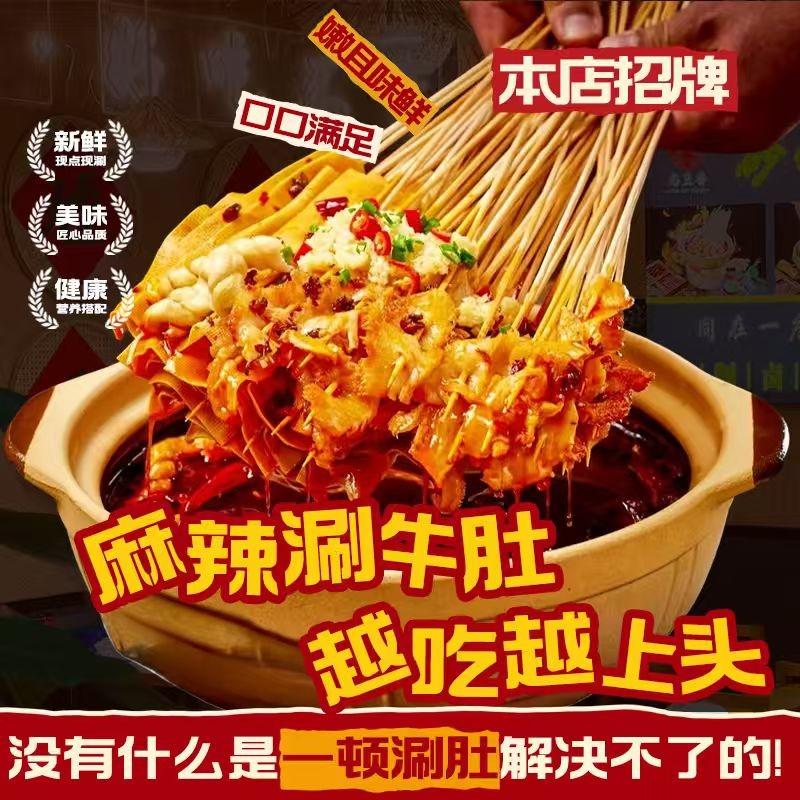 憨豆香砂锅豆皮涮牛肚(户县店)官方号