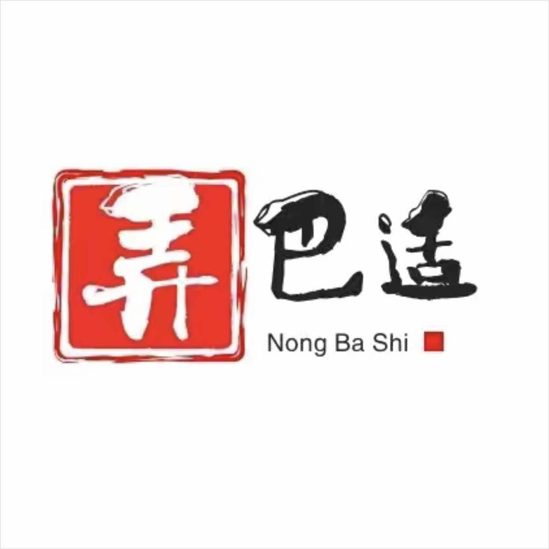 弄巴适地摊火锅万新南路店