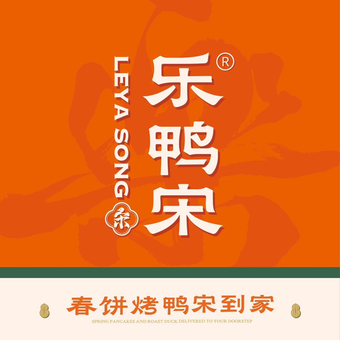 乐鸭宋北京烤鸭总部