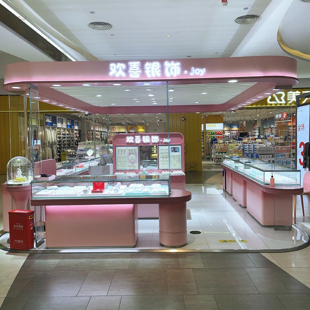 欢喜银饰  王府井店
