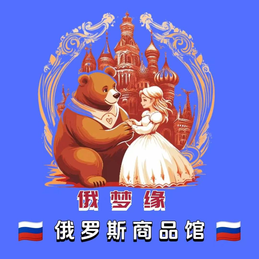 俄梦缘商品馆