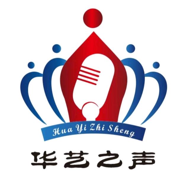 华艺之声艺术培训学校官方号