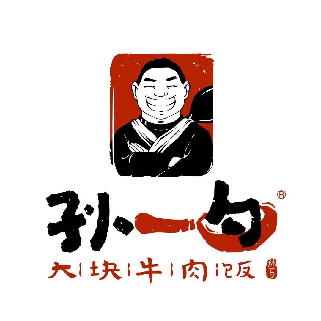 孙一勺大块牛肉饭官方号