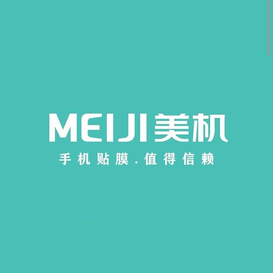 MEIJI美机全包膜(解放大道店)专用号