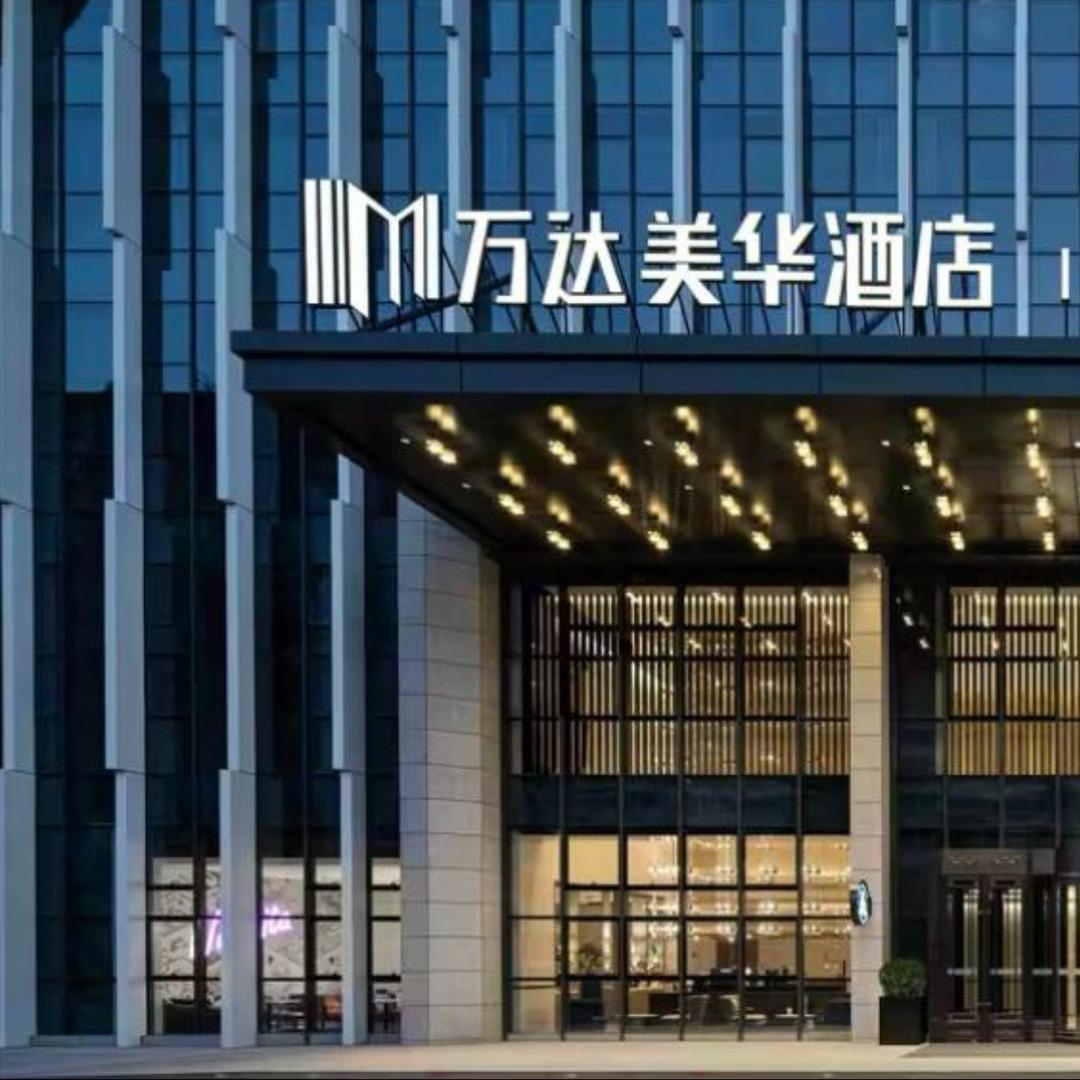 阿克苏机场万达美华