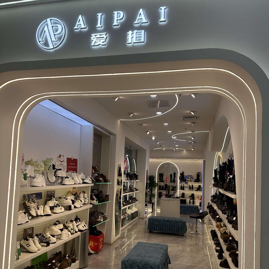 爱拍鞋馆官方号
