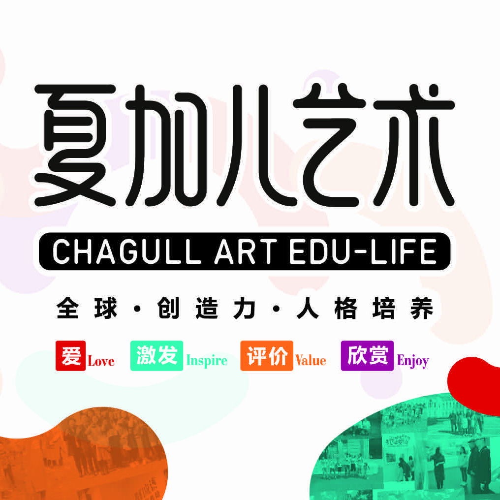 榆林童域·夏加儿艺术成长中心(东沙店)