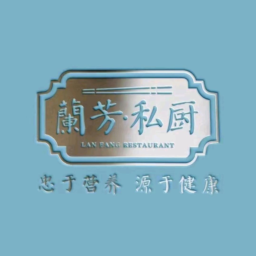 合肥芳菲餐饮有限公司