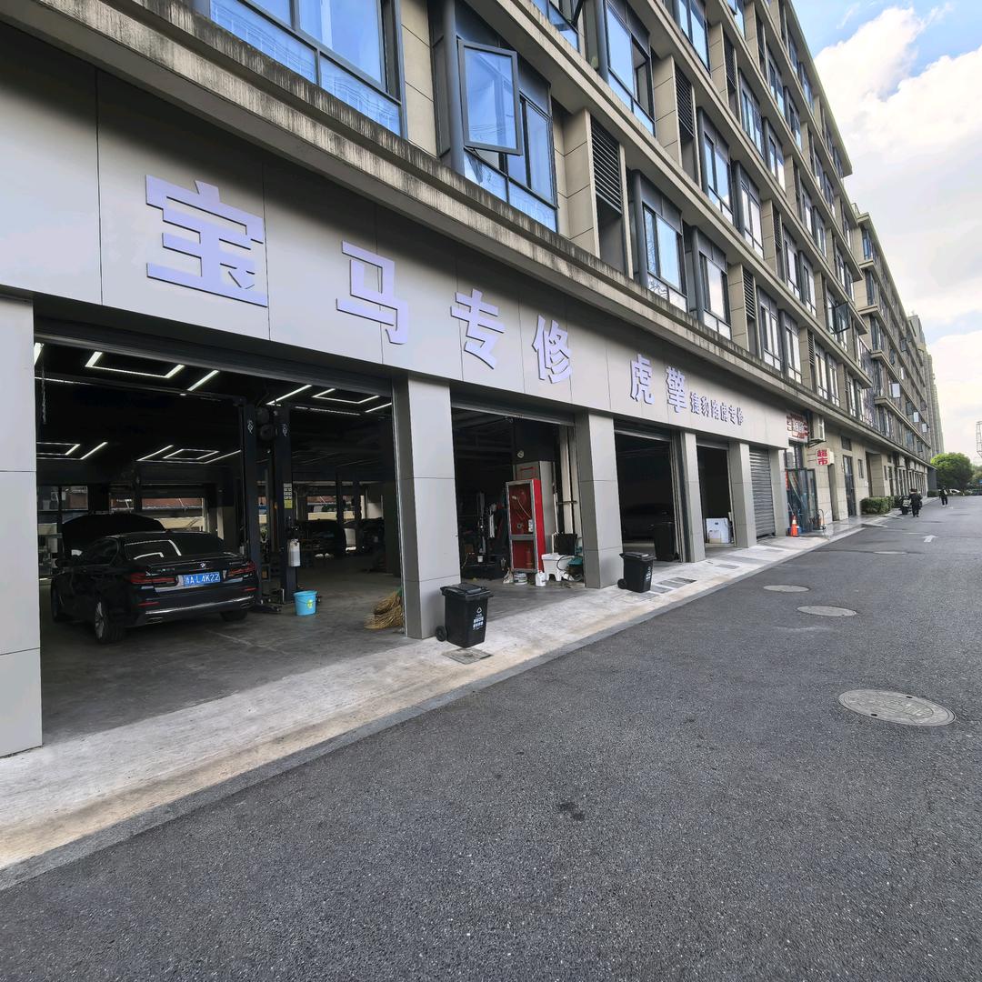 宝马专修官方号