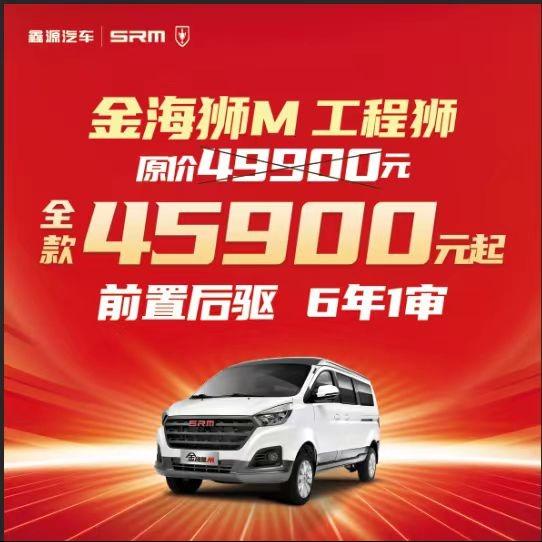 德州鑫源金杯汽车总店