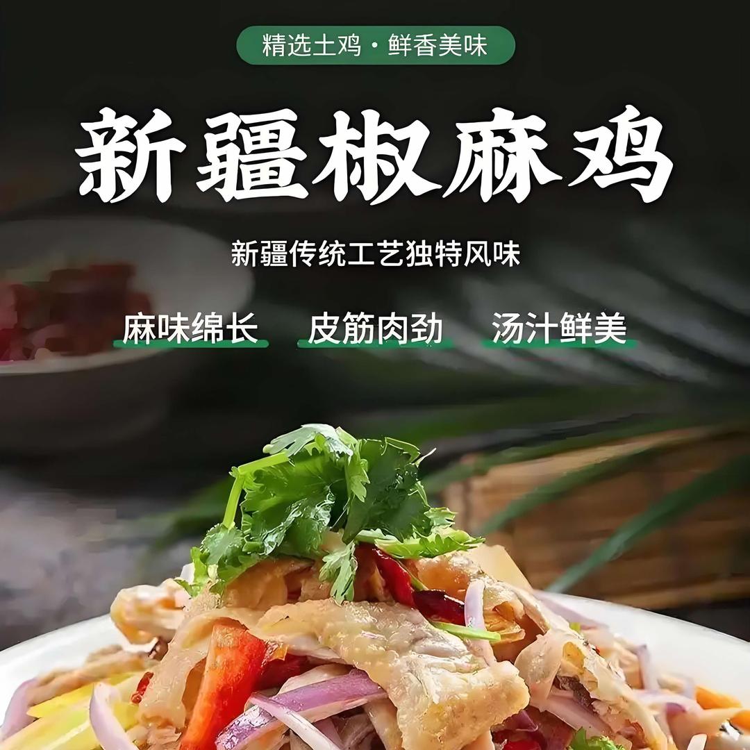 源疆餐饮（鑫荣记新疆美食）